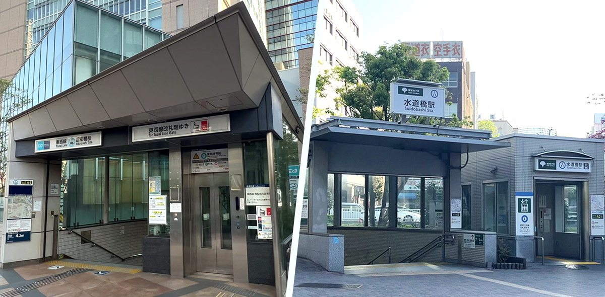 左が東西線 飯田橋駅A5出口、右が三田線 水道橋駅A2出口の写真